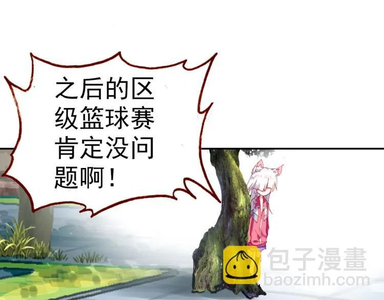 076小小避风港（上） 第51页