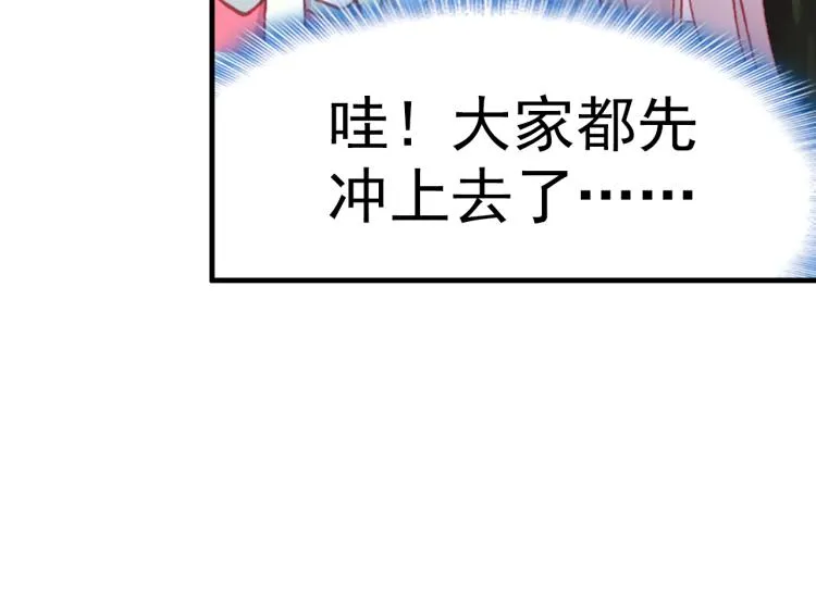 076小小避风港（上） 第66页