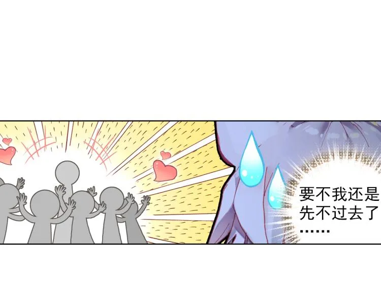 076小小避风港（上） 第69页