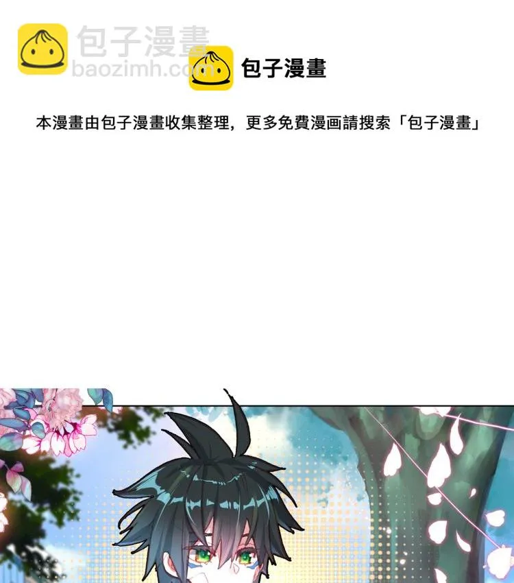 076小小避风港（上） 第75页