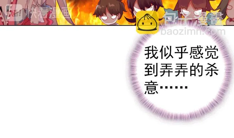 076小小避风港（上） 第90页