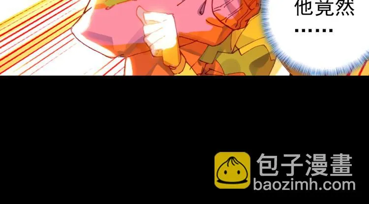 075死亡警戒线（下） 第33页