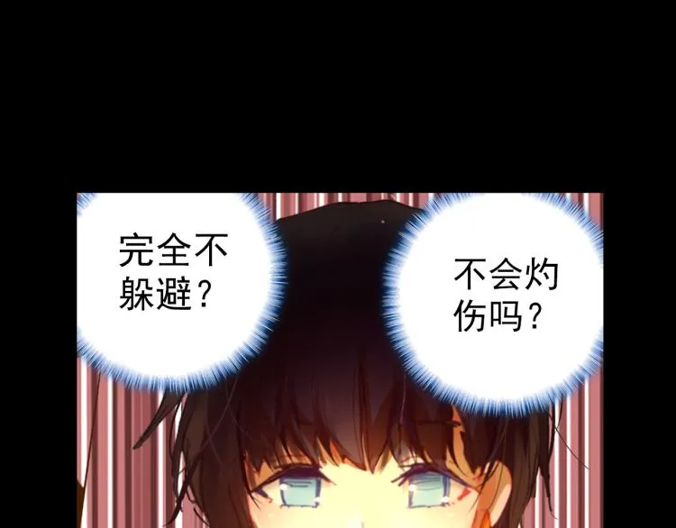 075死亡警戒线（下） 第34页