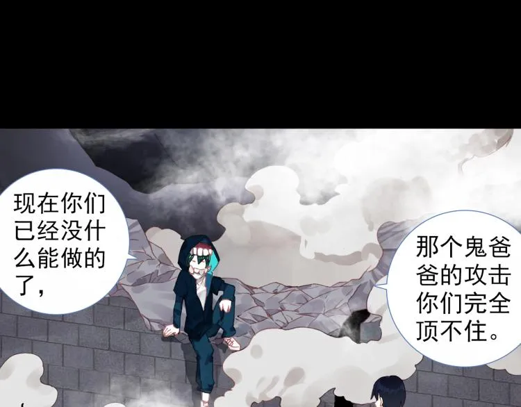 075死亡警戒线（下） 第47页
