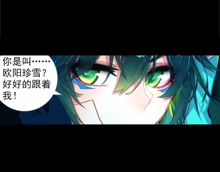 075死亡警戒线（下） 第54页