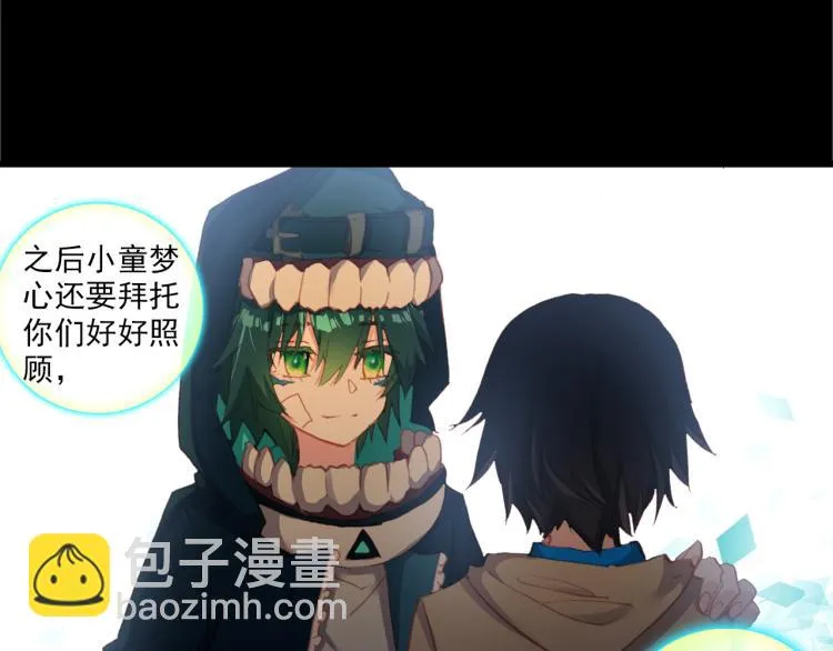 075死亡警戒线（下） 第66页