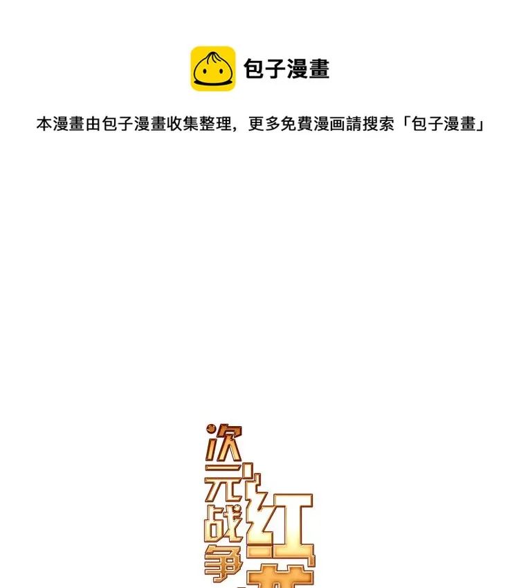 074死亡警戒线（上） 第1页