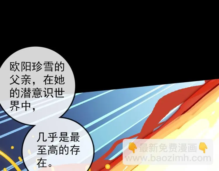 074死亡警戒线（上） 第7页
