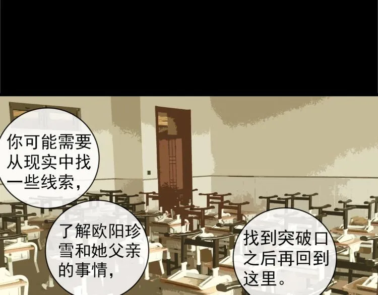 074死亡警戒线（上） 第23页