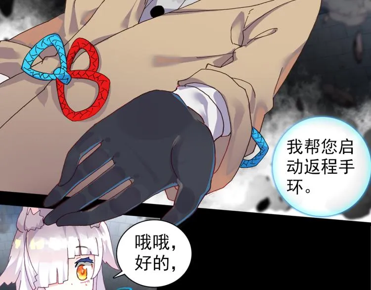 074死亡警戒线（上） 第40页