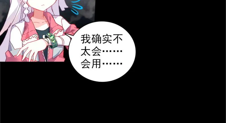 074死亡警戒线（上） 第41页