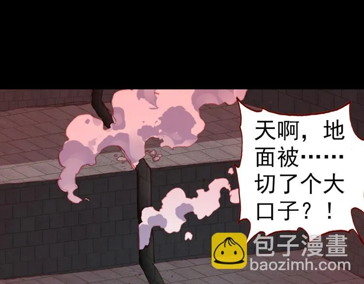 074死亡警戒线（上） 第63页