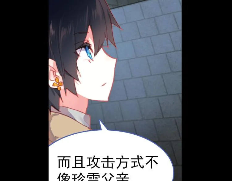 074死亡警戒线（上） 第70页