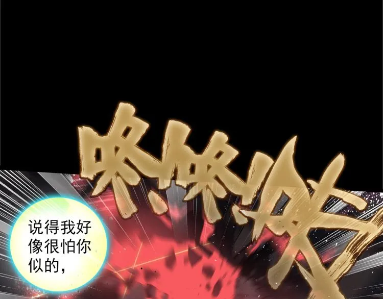 074死亡警戒线（上） 第76页