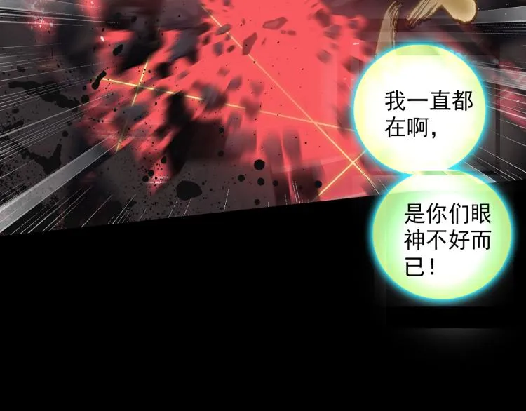 074死亡警戒线（上） 第77页