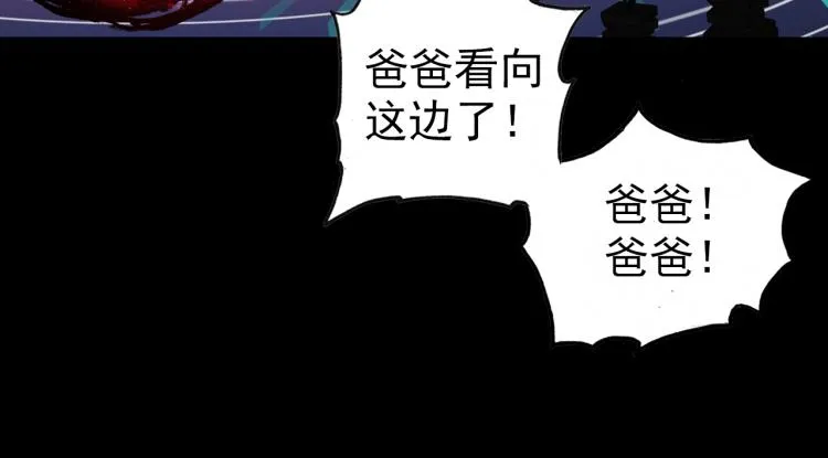 073飞蛾扑火（下） 第5页