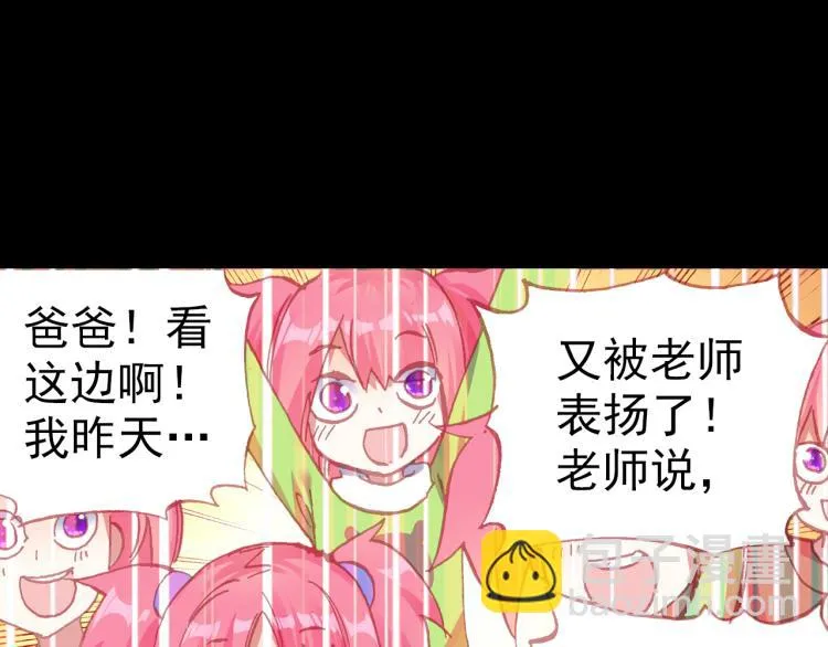 073飞蛾扑火（下） 第20页