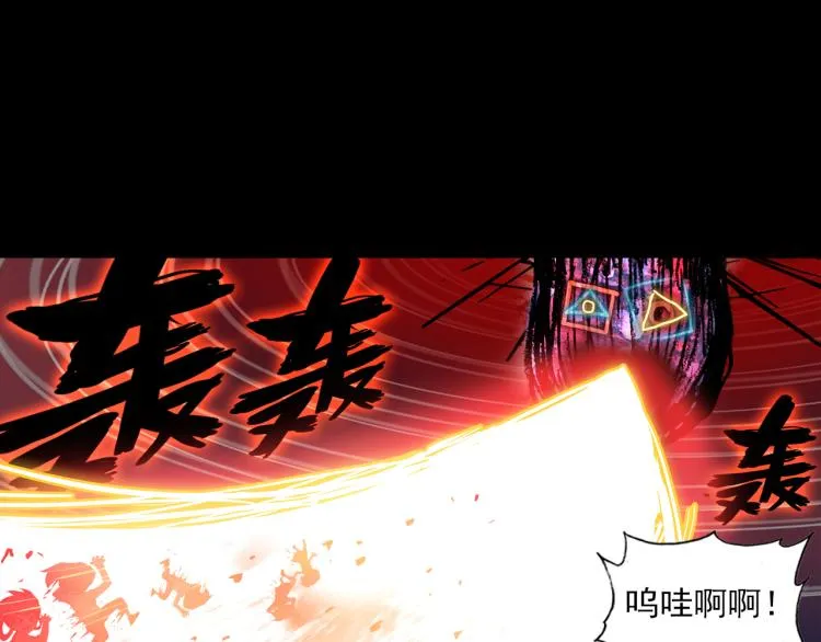 073飞蛾扑火（下） 第25页