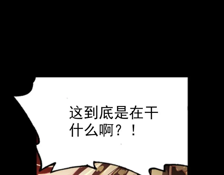 073飞蛾扑火（下） 第27页