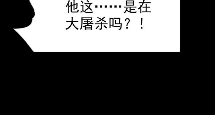 073飞蛾扑火（下） 第29页