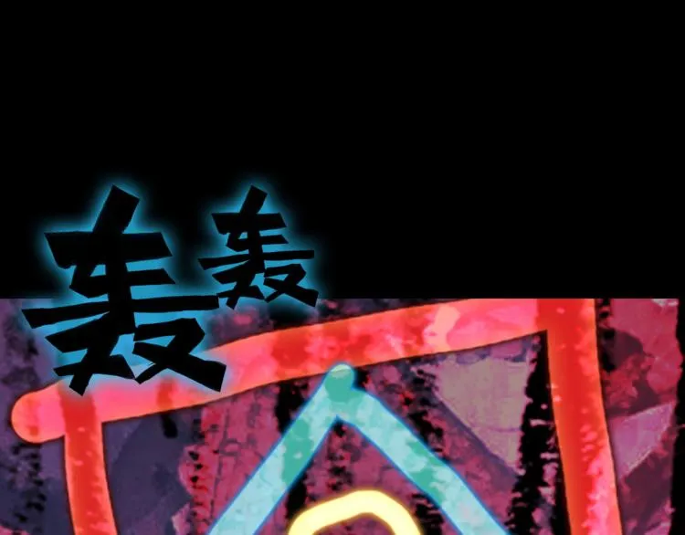 073飞蛾扑火（下） 第30页