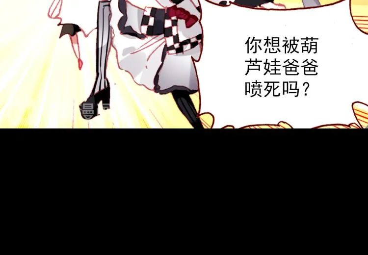 073飞蛾扑火（下） 第36页
