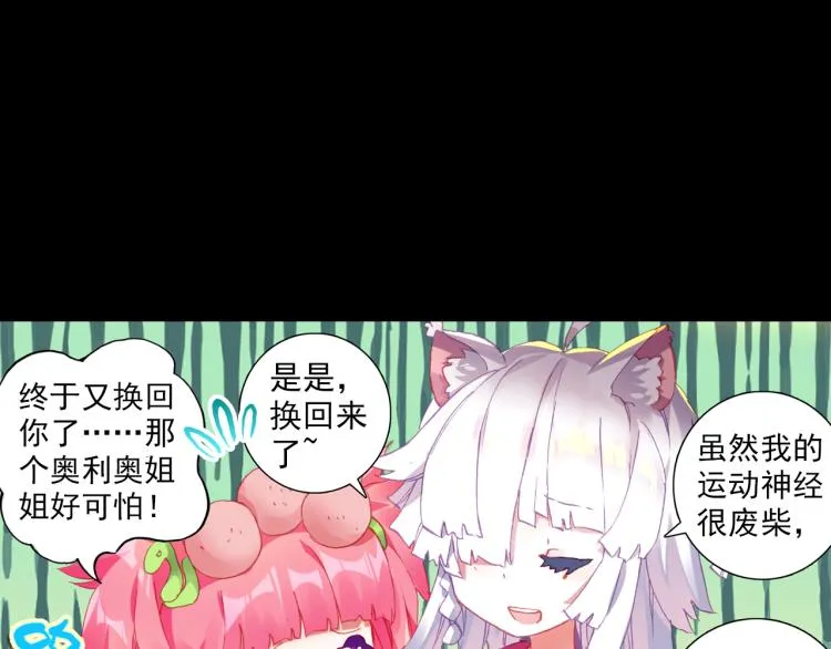 073飞蛾扑火（下） 第42页
