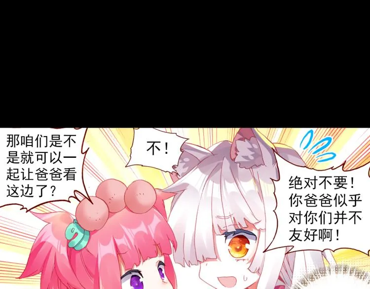 073飞蛾扑火（下） 第44页