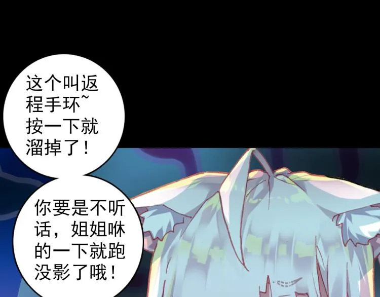 073飞蛾扑火（下） 第48页