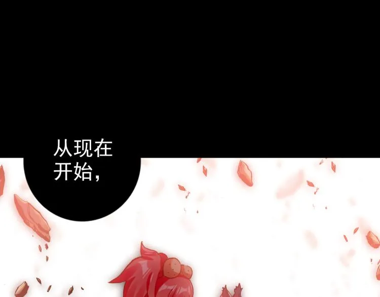 073飞蛾扑火（下） 第58页