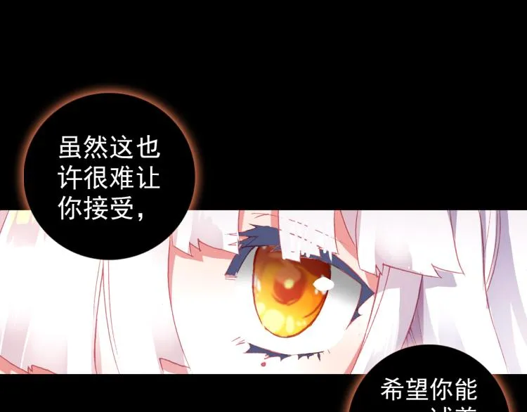 073飞蛾扑火（下） 第68页