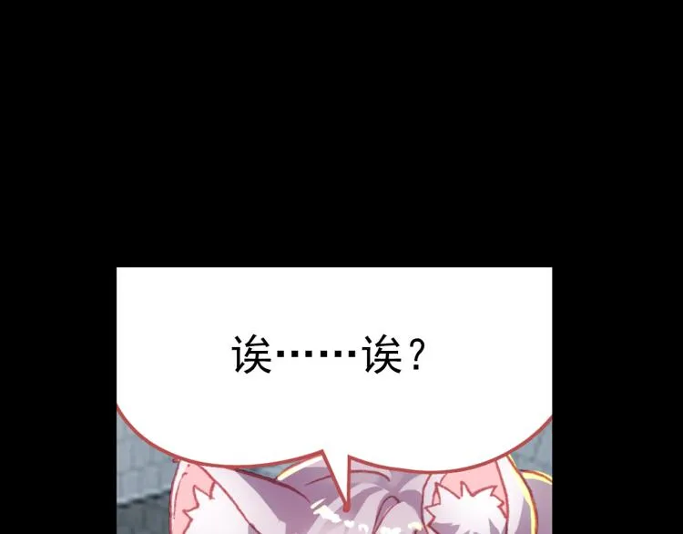 073飞蛾扑火（下） 第73页