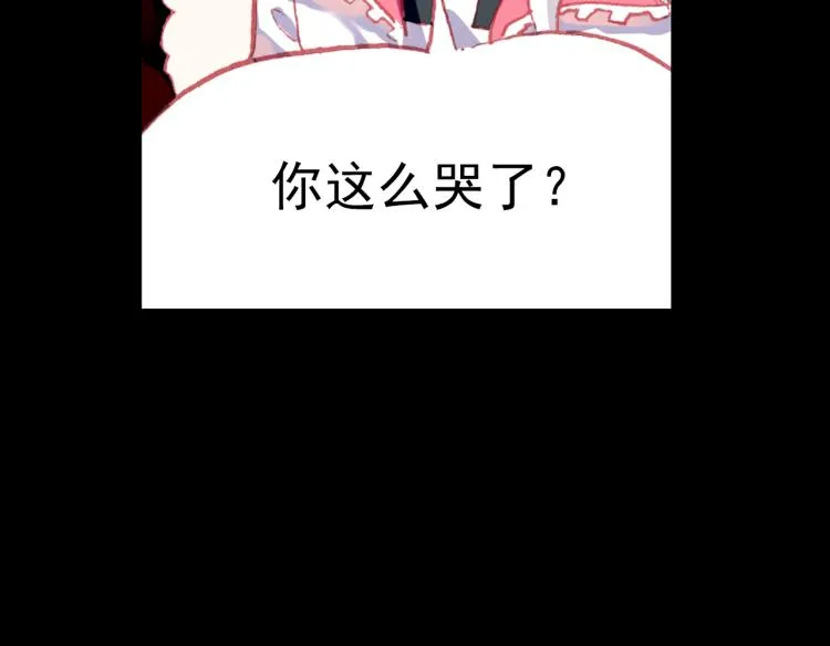 073飞蛾扑火（下） 第75页