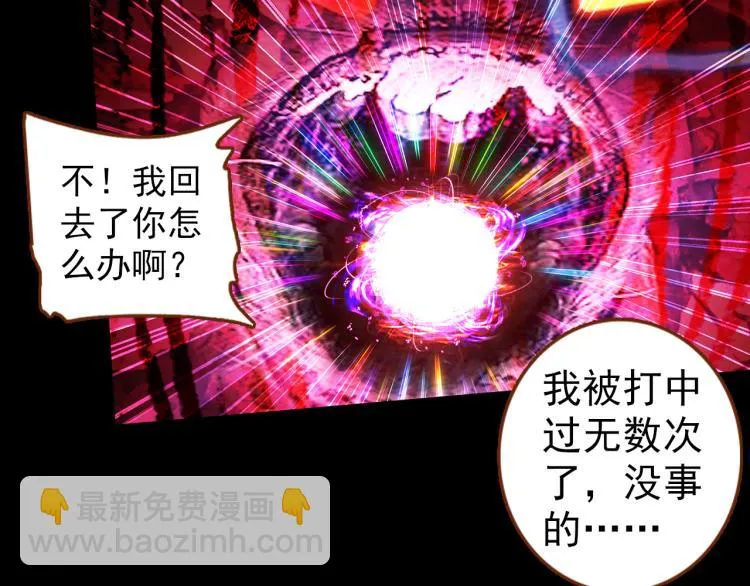 073飞蛾扑火（下） 第89页