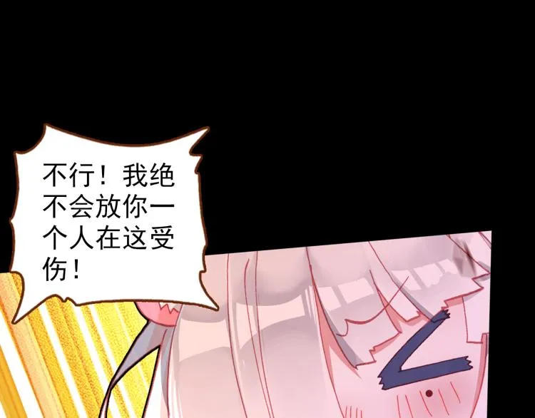 073飞蛾扑火（下） 第91页