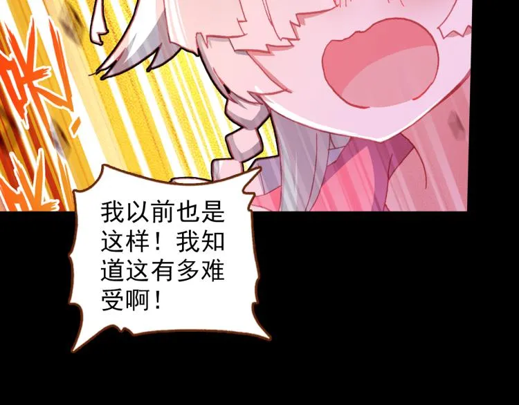 073飞蛾扑火（下） 第92页