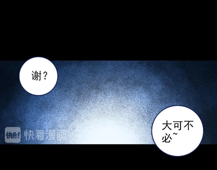 073飞蛾扑火（下） 第117页
