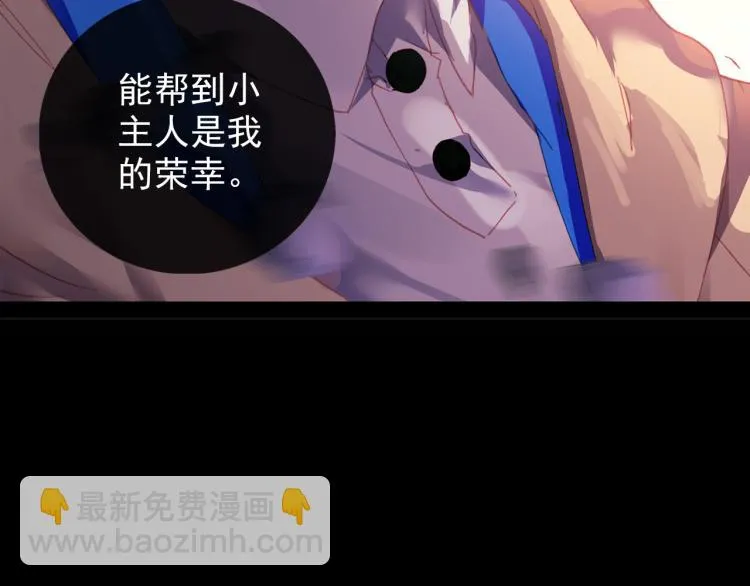 073飞蛾扑火（下） 第121页