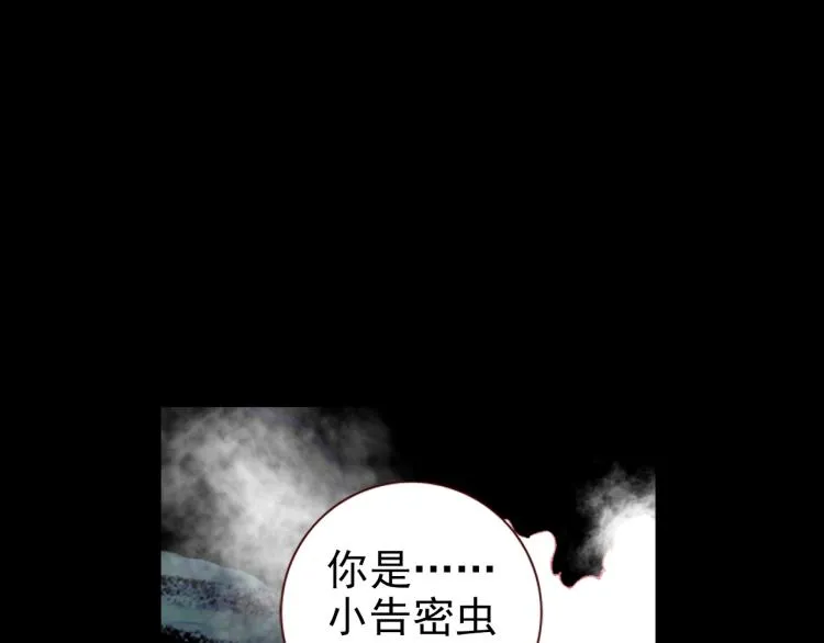 072飞蛾扑火（上） 第5页