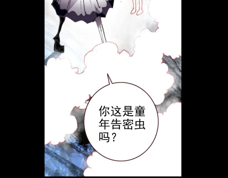072飞蛾扑火（上） 第7页