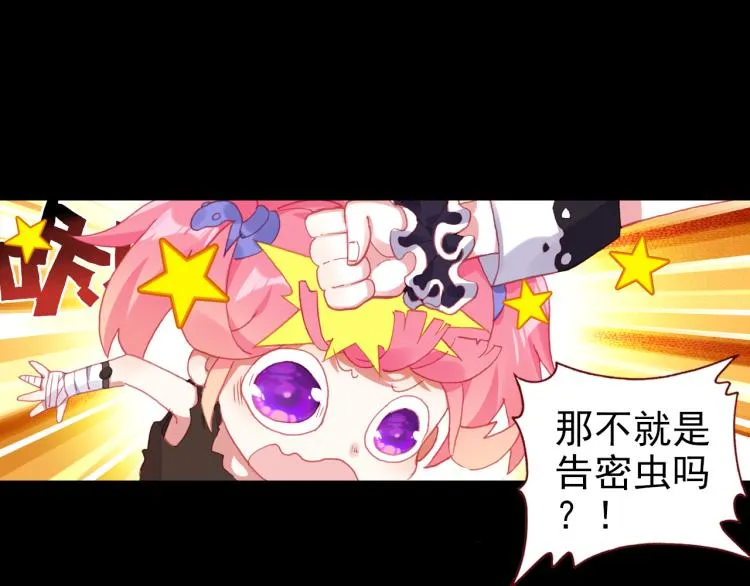072飞蛾扑火（上） 第12页