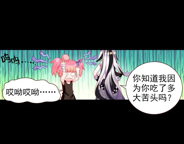 072飞蛾扑火（上） 第14页
