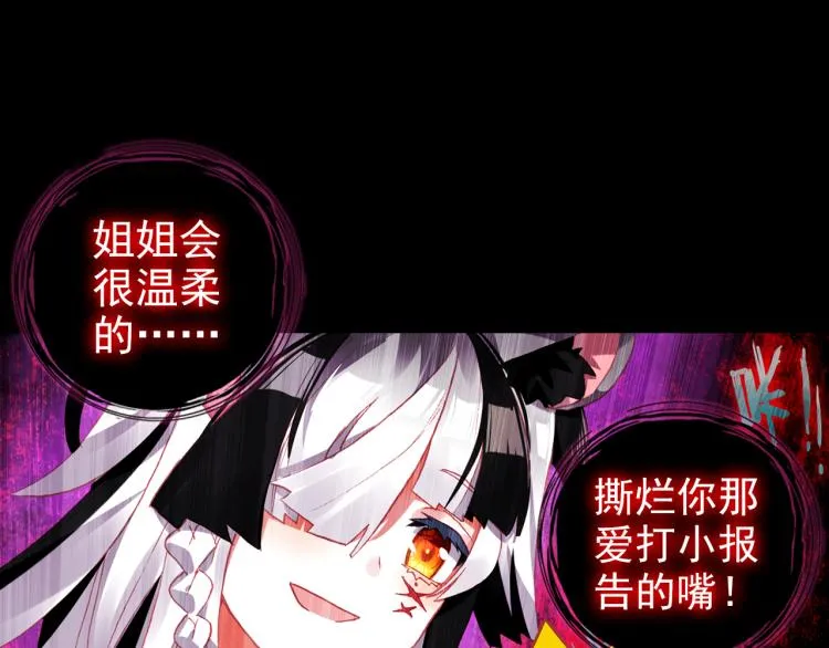 072飞蛾扑火（上） 第16页