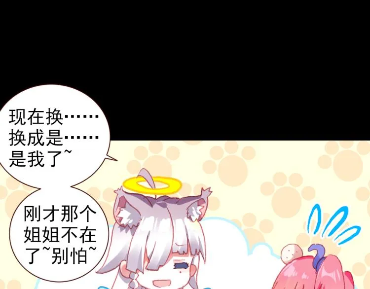 072飞蛾扑火（上） 第22页