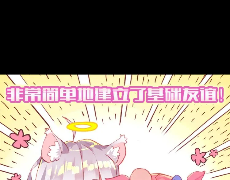 072飞蛾扑火（上） 第34页
