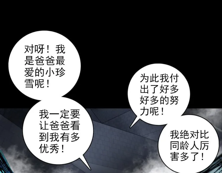 072飞蛾扑火（上） 第36页