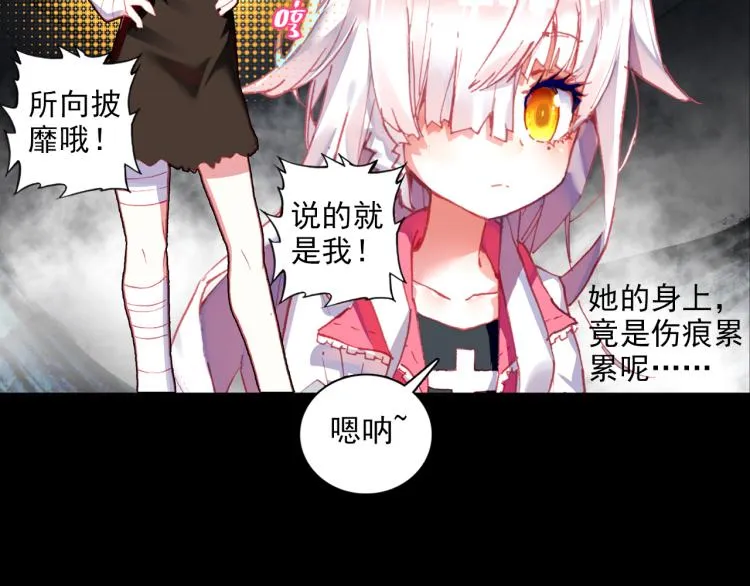 072飞蛾扑火（上） 第38页