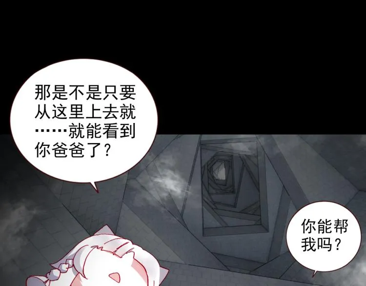 072飞蛾扑火（上） 第40页