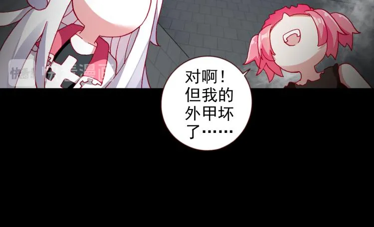 072飞蛾扑火（上） 第41页