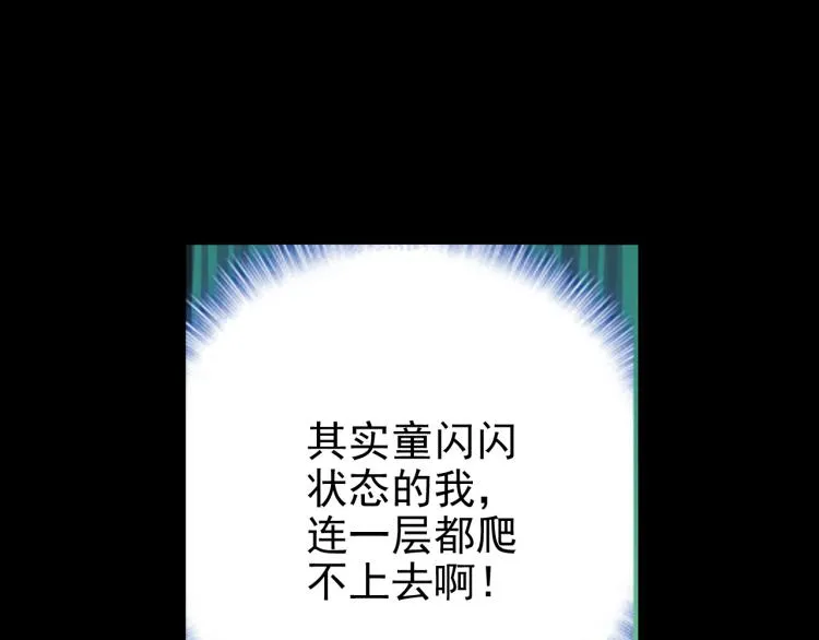 072飞蛾扑火（上） 第42页